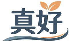 真好 Logo